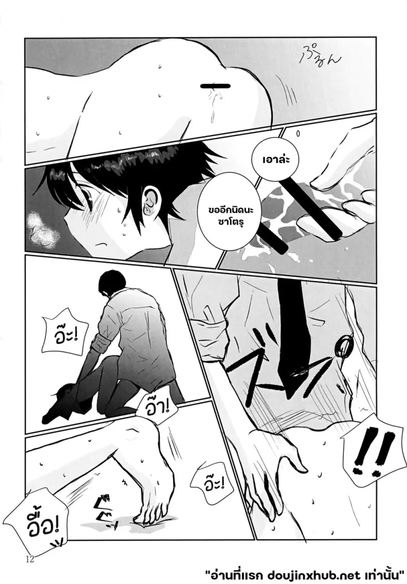อุณหภูมิเดือด